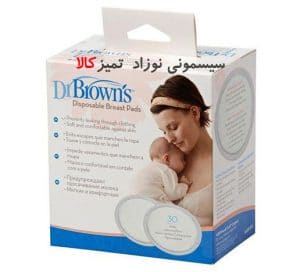 پد سینه ضد حساسیت دکتر براون ۳۰ عددی Dr brown - Image 2