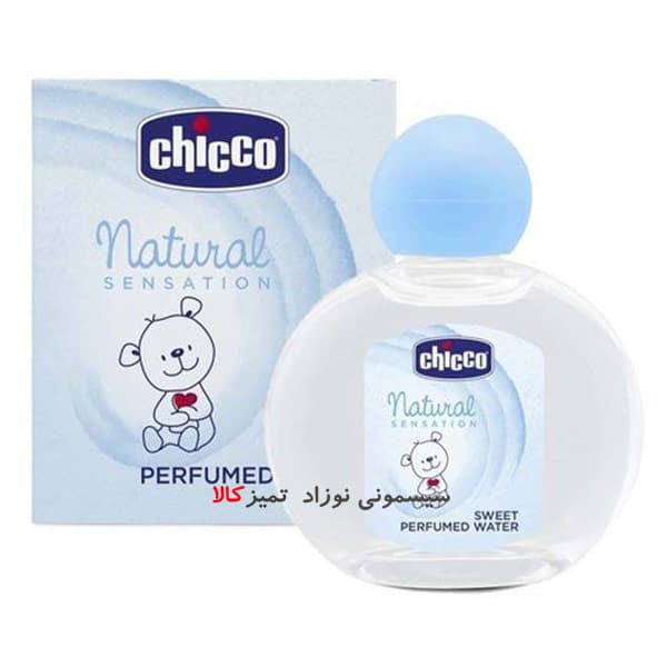 عطر کودک چیکو