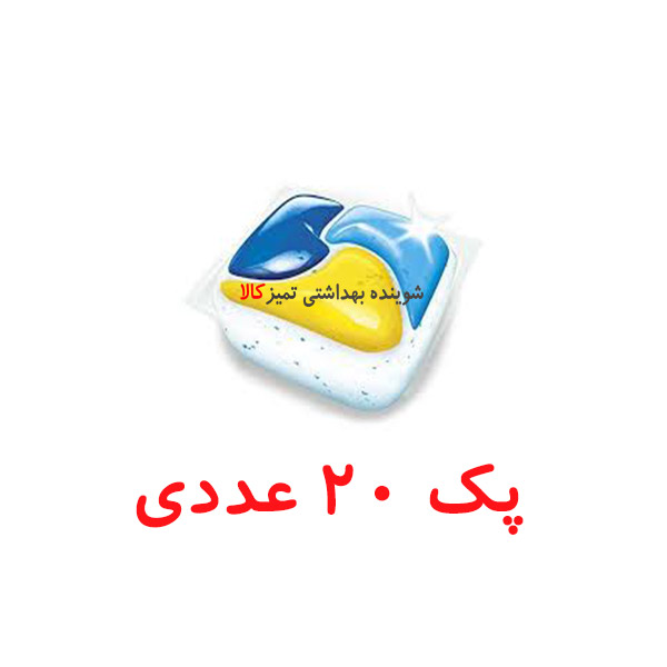 قرص ماشین ظرفشویی پلاتینیوم 20عددی فیری