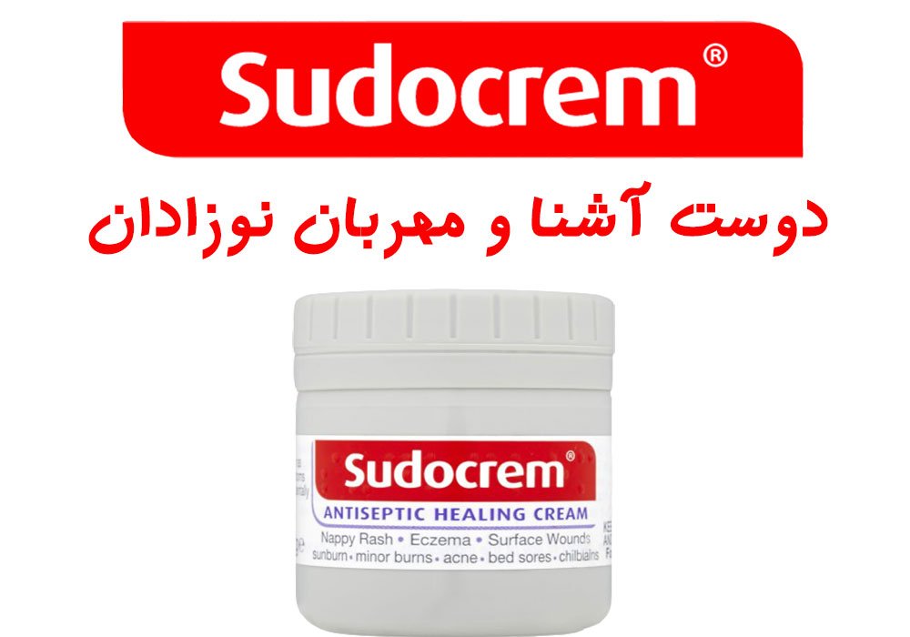 سودوکرم متخصص درمان سوختگی پای نوزادان