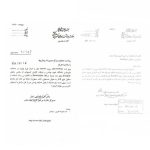 آنولیت