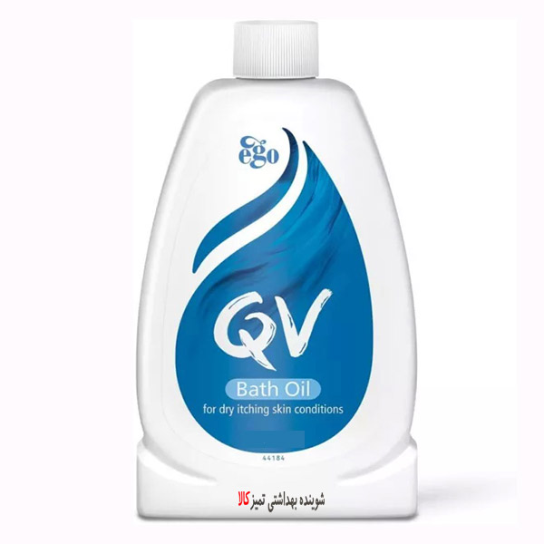 روغن حمام مخصوص پوست خشک کیو وی